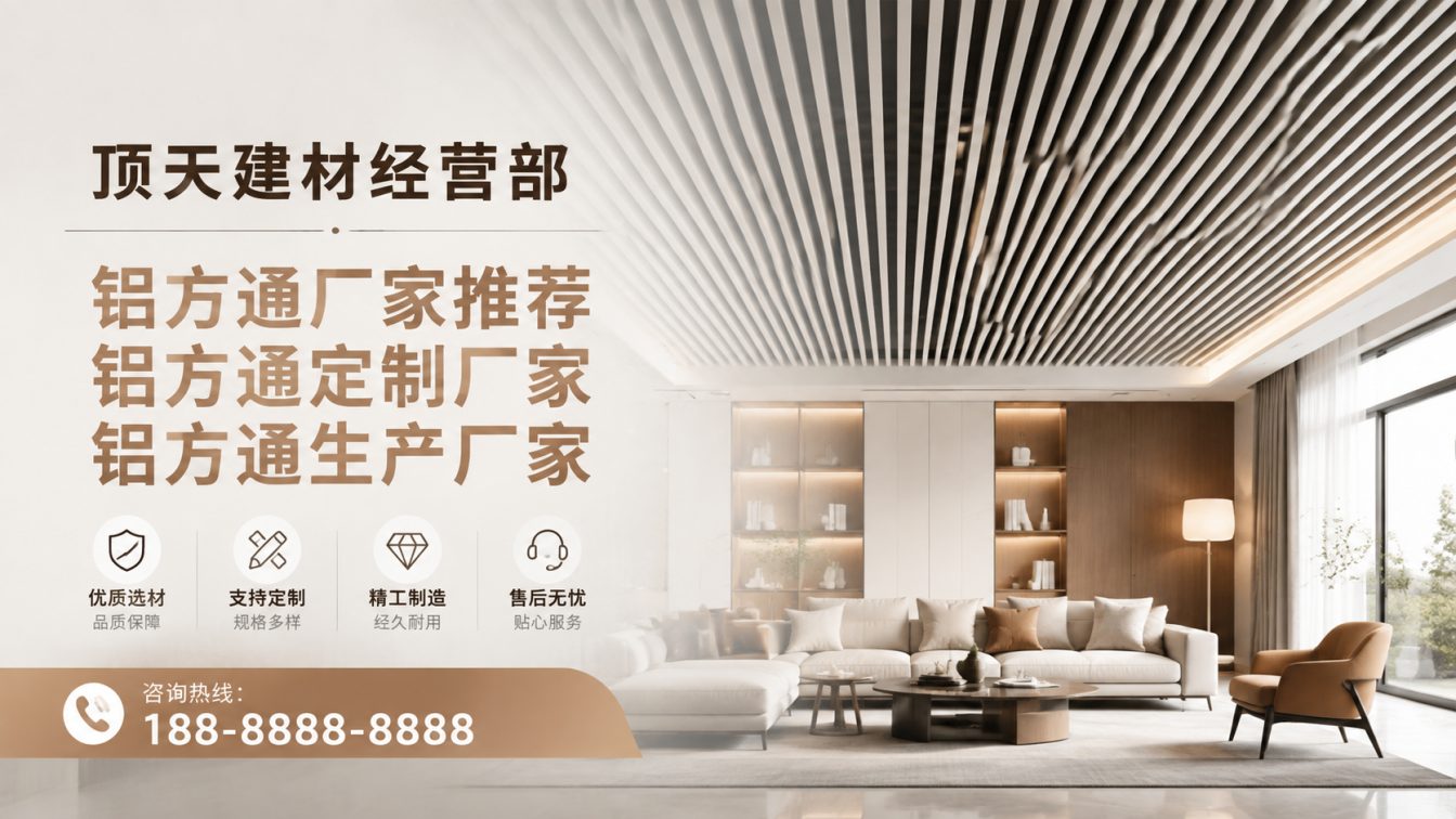理塘县深耕铝材20年，服务大型工程